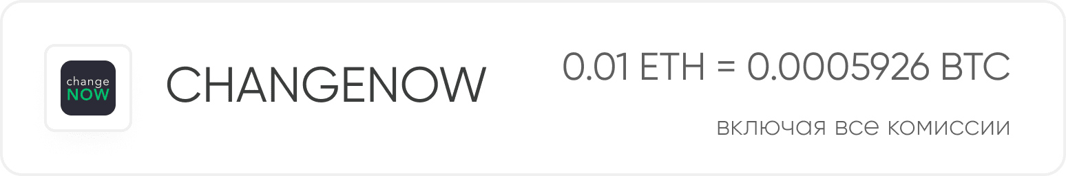 Changenow